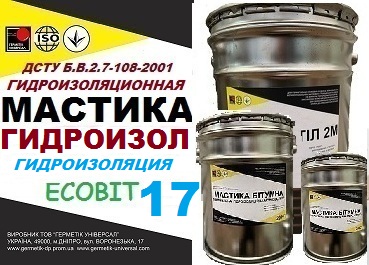 Мастика битумная жидкая гидроизоляционная ГИДРОИЗОЛ Ecobit-17  ДСТУ Б В.2.7-108-2001 